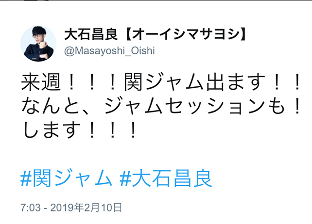 大石昌良って何者?「関ジャム 完全燃SHOW」出演記念、楽曲まとめ