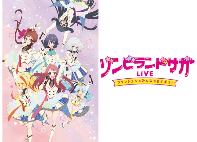 『ゾンビランドサガ』LIVEイベントより、最終話の衣装が描かれたビジュアル解禁！
