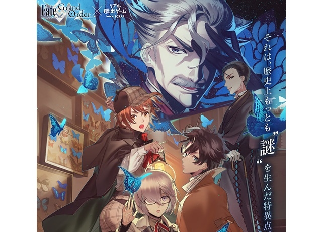 『FGO』リアル脱出ゲームの復刻版が開催