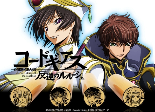 『コードギアス 反逆のルルーシュ』の痛印が新デザインで発売決定！