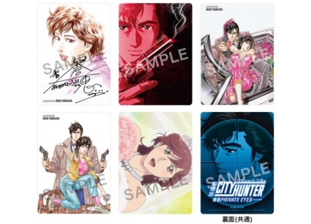 『劇場版 シティーハンター』4D上映＆週替り来場者特典第2弾が決定！