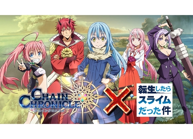 『チェンクロ3』×『転スラ』コラボイベが本日スタート！　声優サイン色紙プレゼントキャンペーン第2弾開催