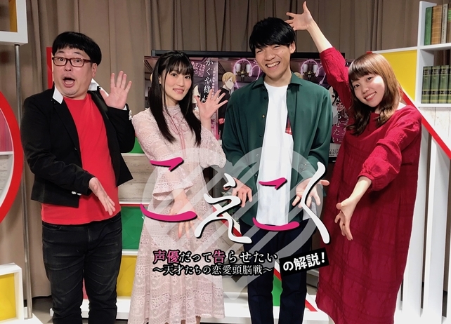 『かぐや様は告らせたい』「GYAO!」SP番組に、声優・小原好美が出演決定！