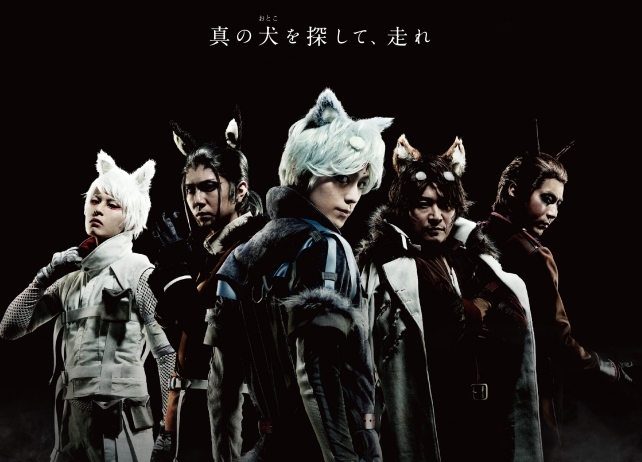 舞台『銀牙 -流れ星 銀-』~絆編~のビジュアルが解禁!