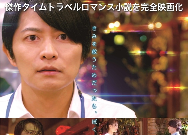 声優・下野紘が主演の『クロノス・ジョウンターの伝説』メインビジュアル解禁