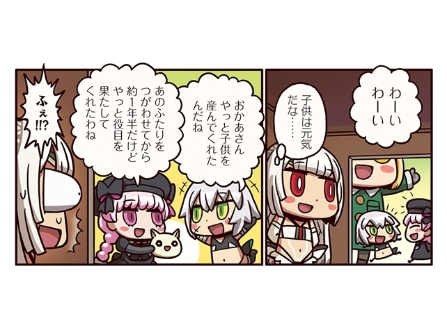『ますますマンガで分かる！FGO』第81話「生命誕生…？」更新！