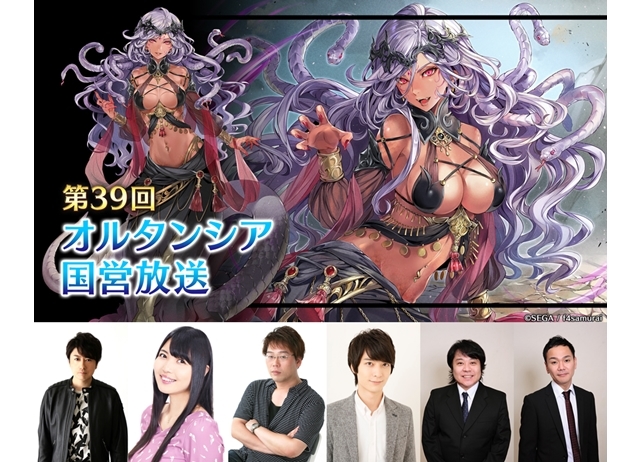 『オルタンシア・サーガ -蒼の騎士団-』3月4日より「第39回オルタンシア国営放送」配信！