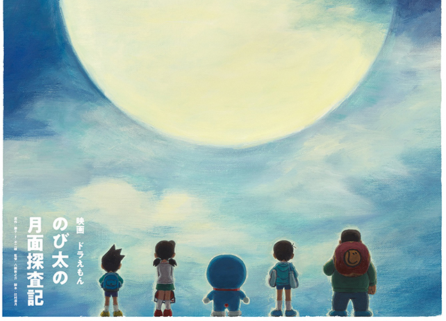 『映画ドラえもん のび太の月面探査記』最新ビジュアル公開