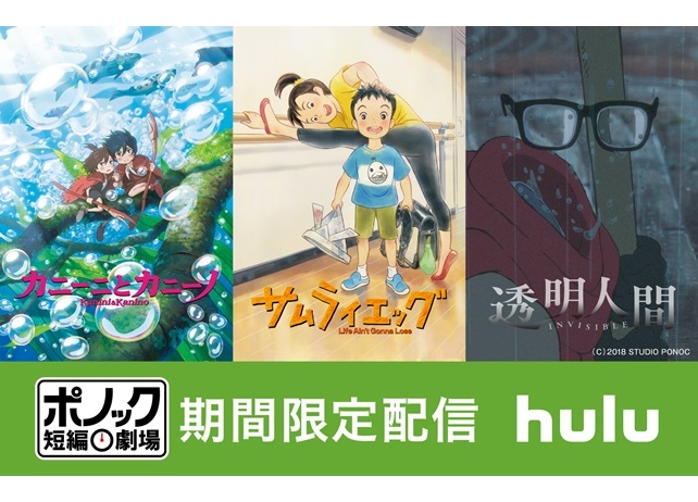 『メアリと魔女の花』スタジオポノック初の短編作品がHuluに初登場