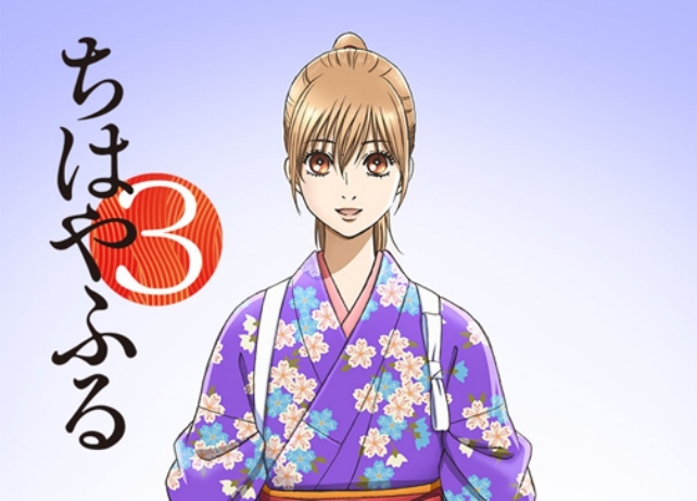 アニメ『ちはやふる３』放送時期が変更、2019年10月放送開始