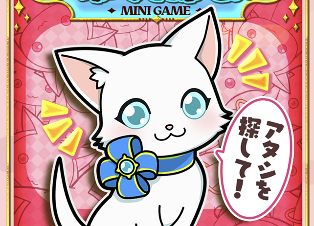 『白猫』×『劇場版 まどマギ』ミニゲームをプレイして壁紙ゲット