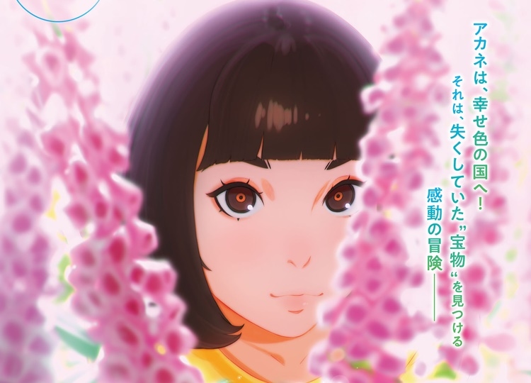 『バースデー・ワンダーランド』ポスタービジュアル&藤原啓治、矢島晶子のコメント到着