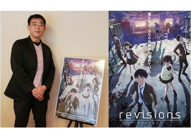 冬アニメ『revisions リヴィジョンズ』谷口悟朗監督インタビュー