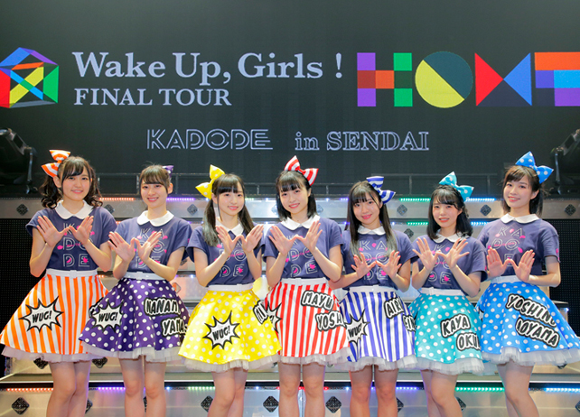 僕は『WUG』のライブを初めて見るのが、SSAという方が羨ましい