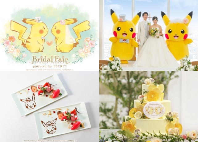 ポケットモンスターブライダルフェアが2月27日（水）より予約受付開始！