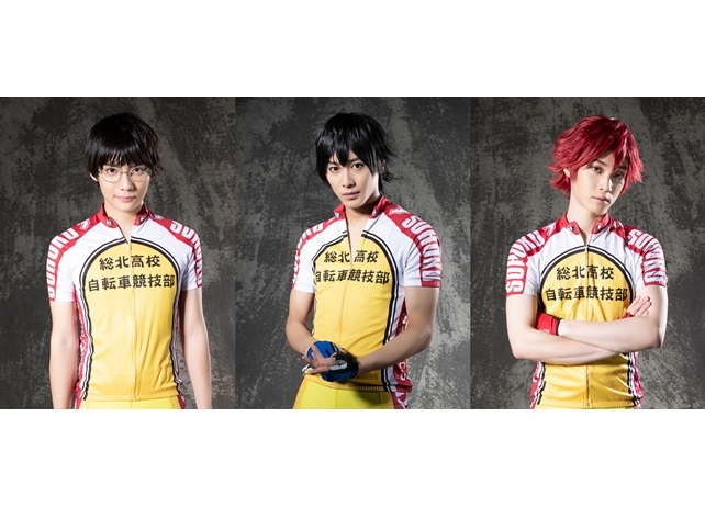 『ペダステ』新作公演より小野田坂道・今泉俊輔・鳴子章吉のキャラビジュアル公開