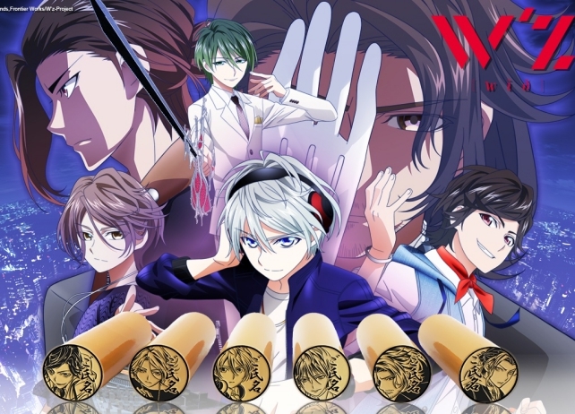 冬アニメ『W’z《ウィズ》』の痛印（全7種）が痛印堂で発売決定！