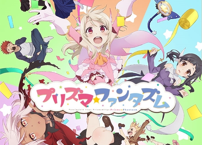 『プリズマ☆ファンタズム』全国劇場にて2019年公開決定！
