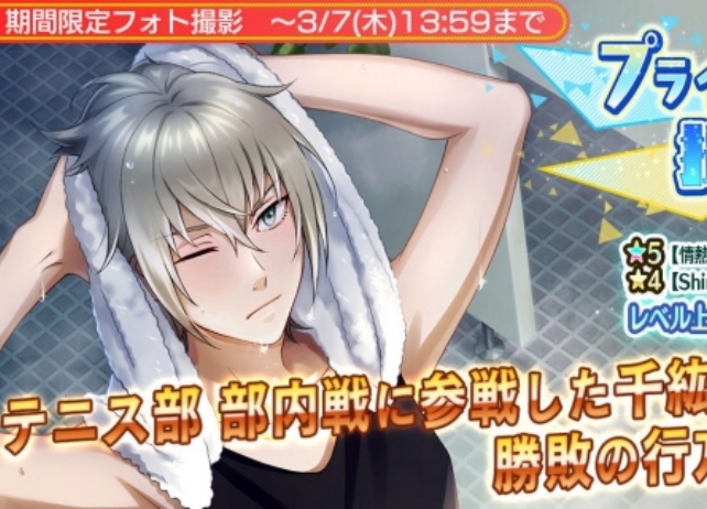 アプリ『Readyyy!』プライベート撮影開始！「胡桃沢タクミ」 SHOWROOM配信情報も