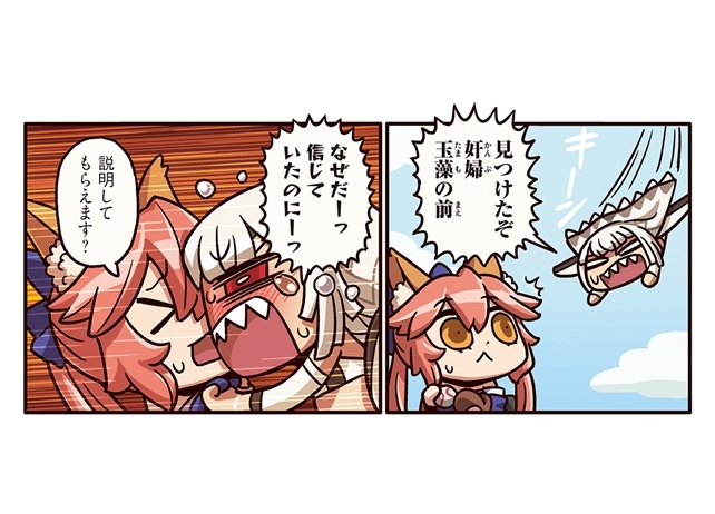 『ますますマンガで分かる！FGO』第82話「身に覚えが」更新！　