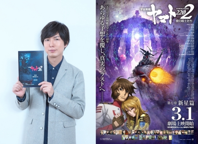 『宇宙戦艦ヤマト2202』声優・神谷浩史（キーマン役）オフィシャルインタビューが到着