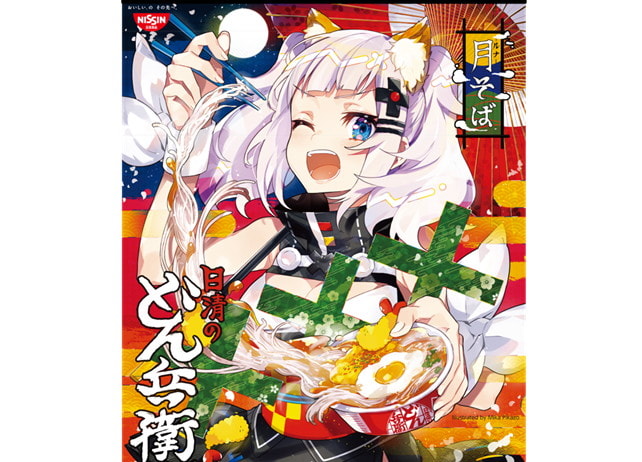 輝夜月の音楽ライブチケット＆「どん兵衛」とのコラボセットの情報が公開