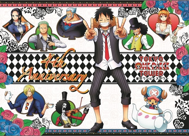 「東京ワンピースタワー」が3月13日にオープン4周年