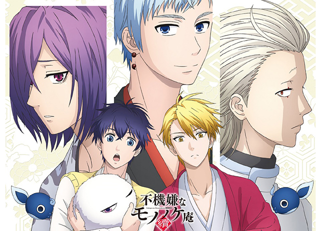 冬アニメ『不機嫌なモノノケ庵 續』劇中BGMを収めた音楽集が発売