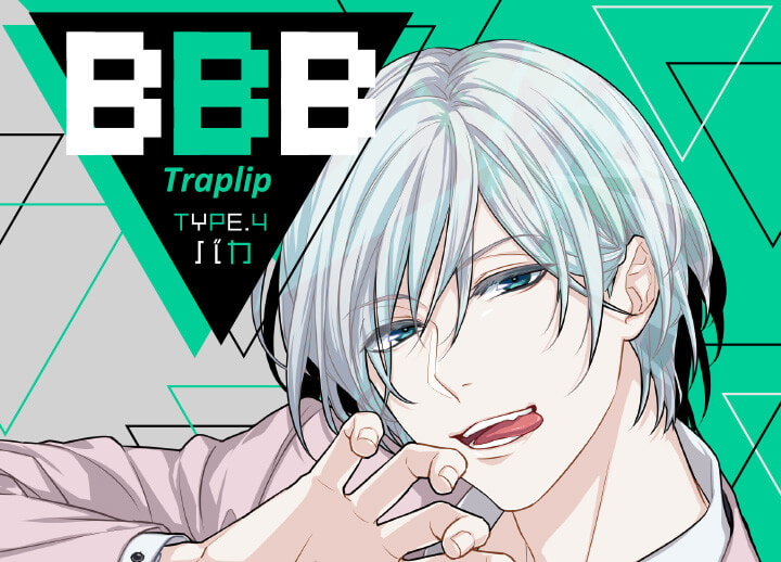 シチュCD『BBB-Traplip- TYPE.4 バカ』（出演声優：土岐隼一）が配信開始！