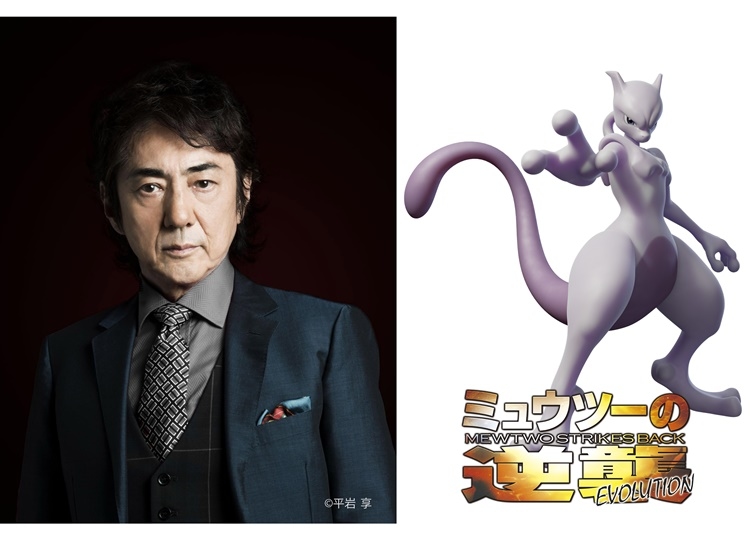 『ミュウツーの逆襲 EVOLUTION』ミュウツー役は市村正親に決定
