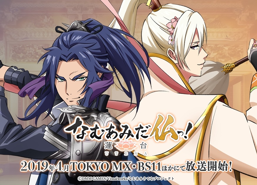 春アニメ『なむあみだ仏っ！』4月8日より放送開始！イベント情報も到着