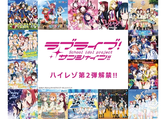 『ラブライブ！サンシャイン!!』ハイレゾ配信第2弾が3月23日スタート