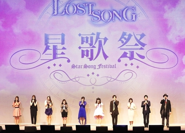 鈴木このみ、田村ゆかりが熱演！『LOST SONG』「星歌祭」レポート