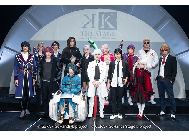 舞台『K -RETURN OF KINGS-』ゲネプロ写真＆キャスト14名の公式コメント到着
