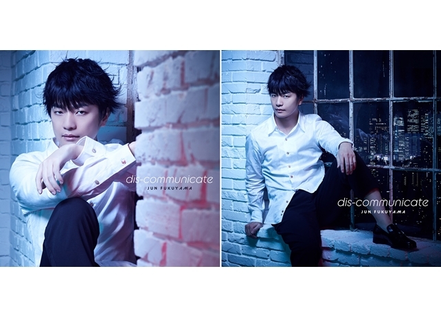 福山潤の3rdシングル「dis-communicate」より、ジャケ写公開！