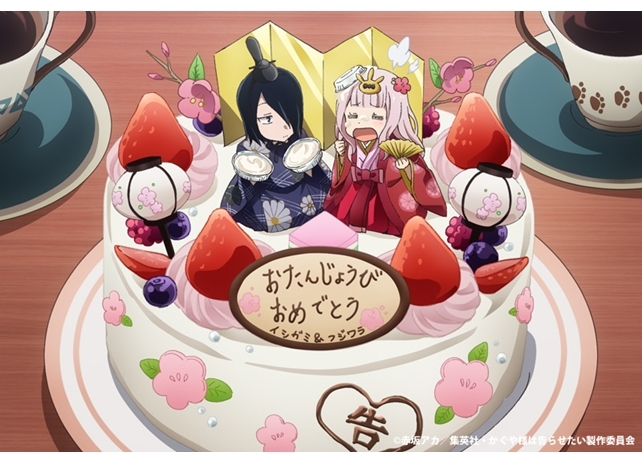『かぐや様は告らせたい』藤原千花＆石上優のバースデーイラスト公開