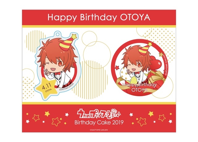 『うた☆プリ』バースデーケーキ企画第1弾が予約受付中