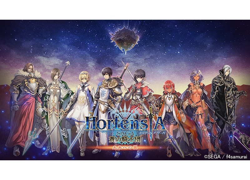 『オルサガ』「オルサガ ゼロ 」0章配信！10連ガチャキャンペーンも