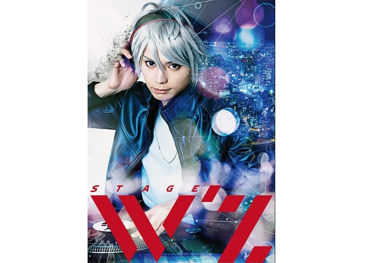 冬アニメ『W’z《ウィズ》』舞台版キービジュアル＆追加キャストが公開