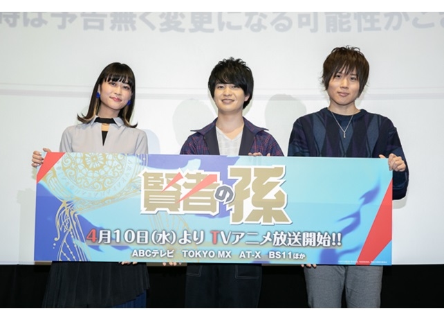 春アニメ『賢者の孫』先行上映会オフィシャルレポ