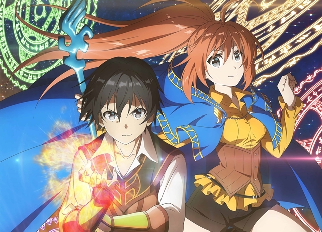 『異世界チート魔術師』TVアニメ化決定！出演声優に天﨑滉平＆高橋李依