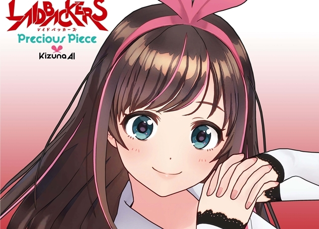 キズナアイが歌う『レイドバッカーズ』主題歌シングルのジャケ写解禁!