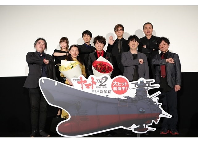 『宇宙戦艦ヤマト2202』第七章、上映記念舞台挨拶の公式レポ到着