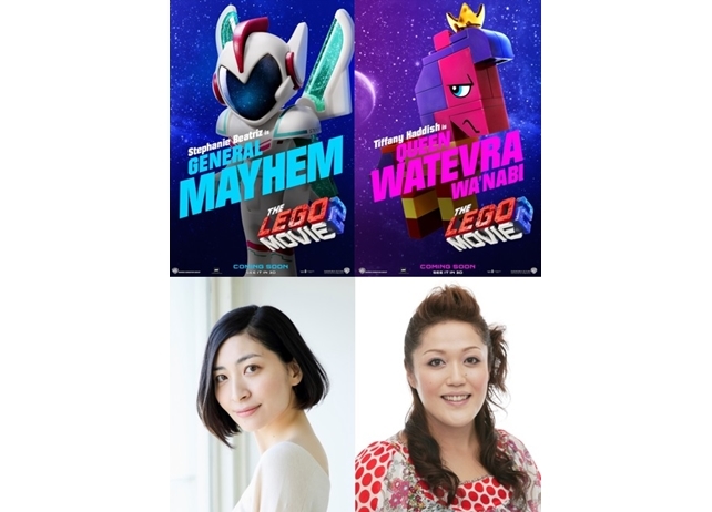 『レゴ (R) ムービー２』坂本真綾・斉藤貴美子が新キャラの吹替え声優に決定！