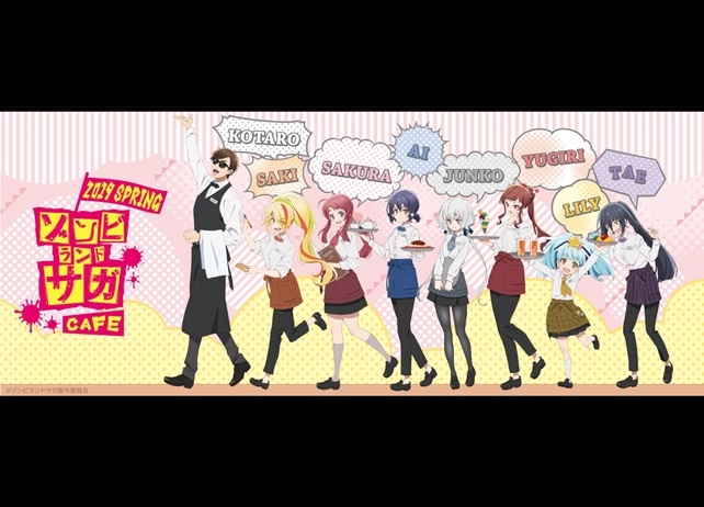 『ゾンビランドサガ』コラボカフェが東京＆大阪にてオープン決定