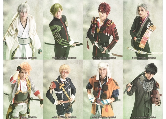 『刀ステ』最新作より、未発表だった8振りのキャラクタービジュアル解禁!