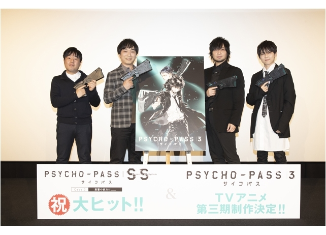 TVアニメ第三期『PSYCHO-PASS サイコパス 3』制作決定!
