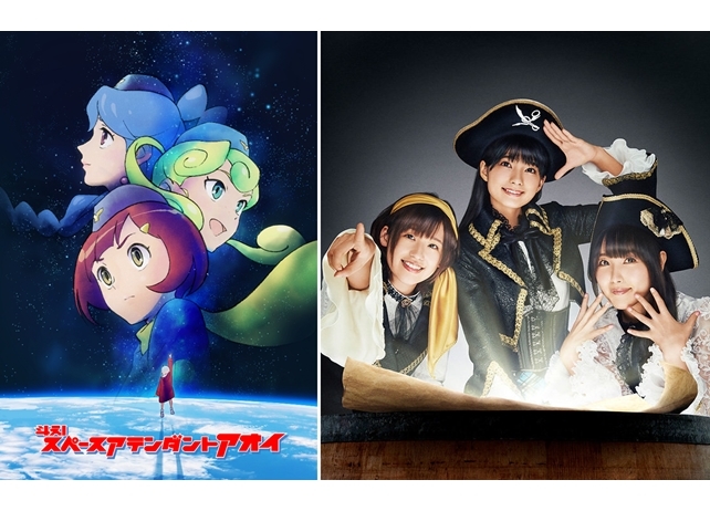 イヤホンズの新曲が『斗え！スペースアテンダントアオイ』主題歌に決定！