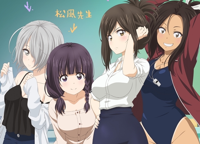 『なんでここに先生が!?』4月7日放送決定！　第2弾PVも公開