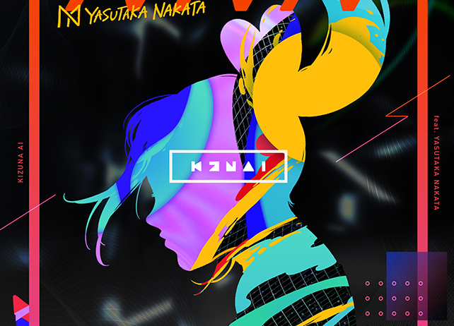 キズナアイ×中田ヤスタカ『バーチャルさんはみている』主題歌配信決定